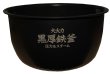 Photo3: HITACHI 内釜 Inner pot of RZ-KG10YN (3)