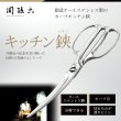 Photo2: Kitchen Scissors Seki Magoroku Disassembly Curved Forged All Stainless Steel (2)